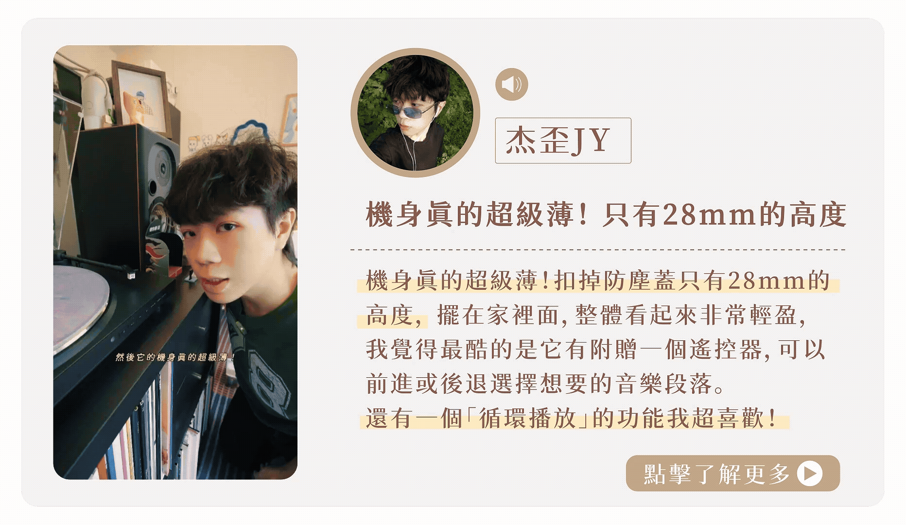 Re:Turn 全自動黑膠唱盤播放器