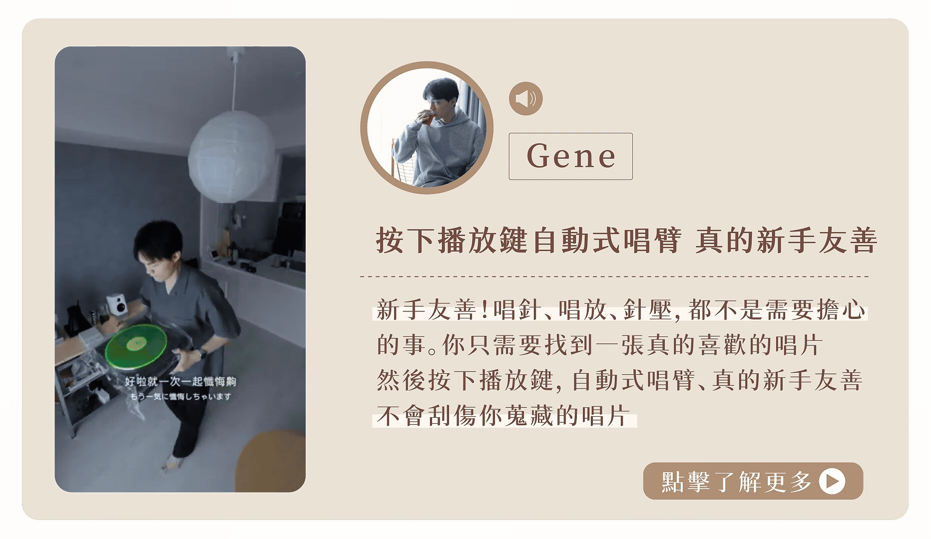 Re:Turn 全自動黑膠唱盤播放器
