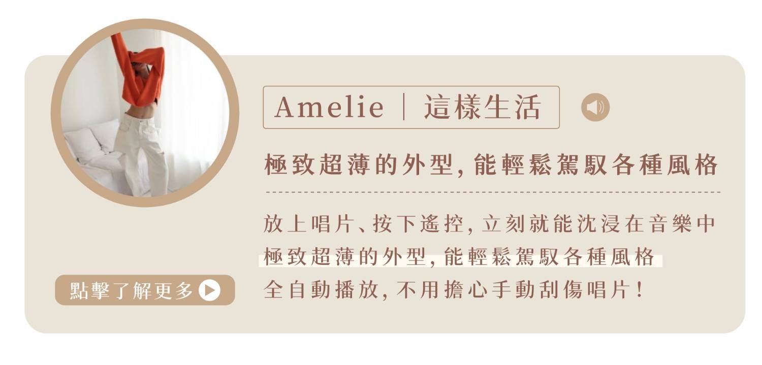 Re:Turn 全自動黑膠唱盤播放器