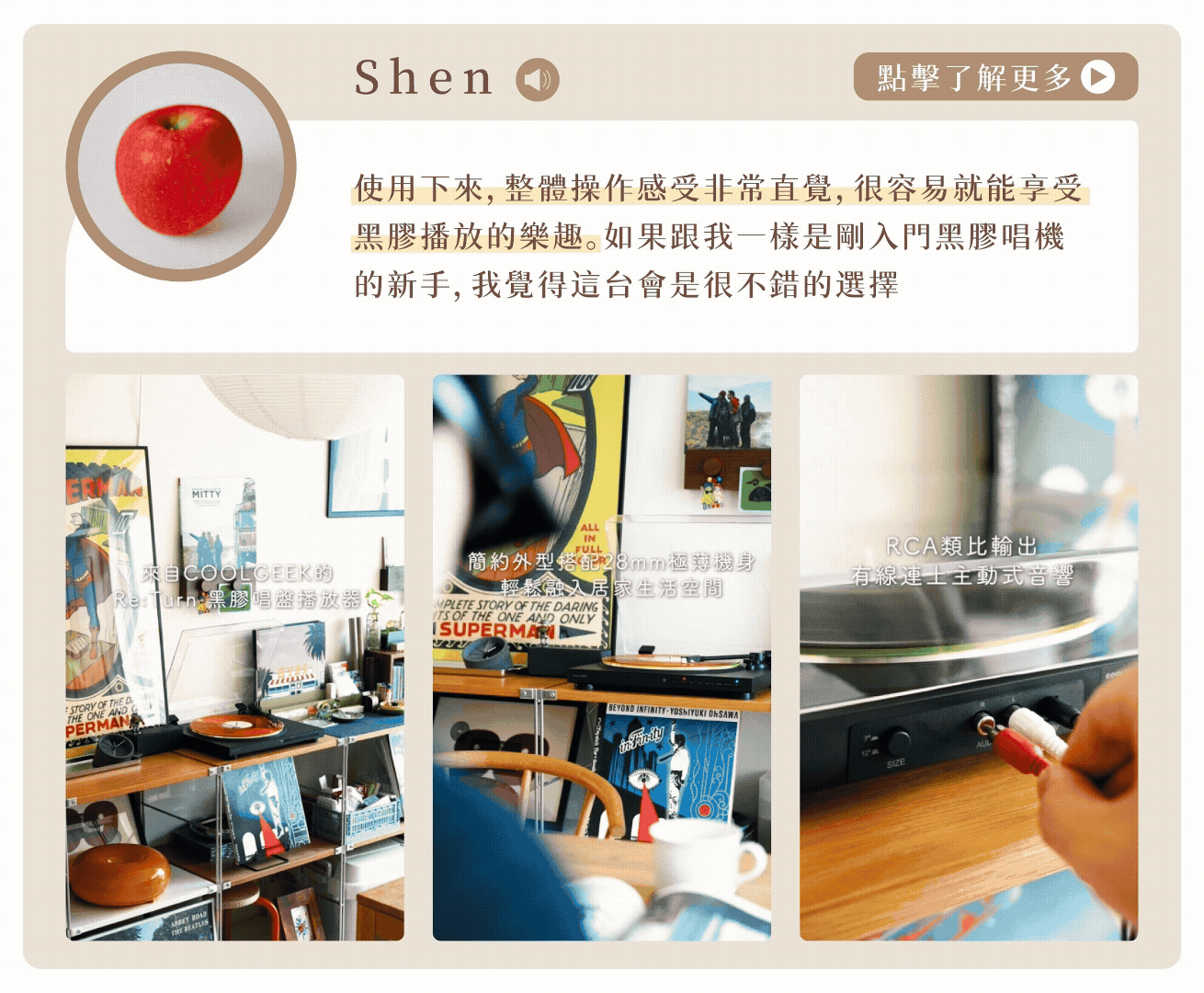 Re:Turn 全自動黑膠唱盤播放器