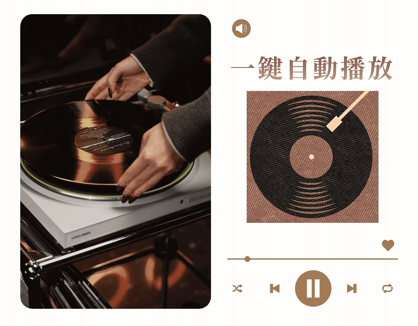 Re:Turn 全自動黑膠唱盤播放器