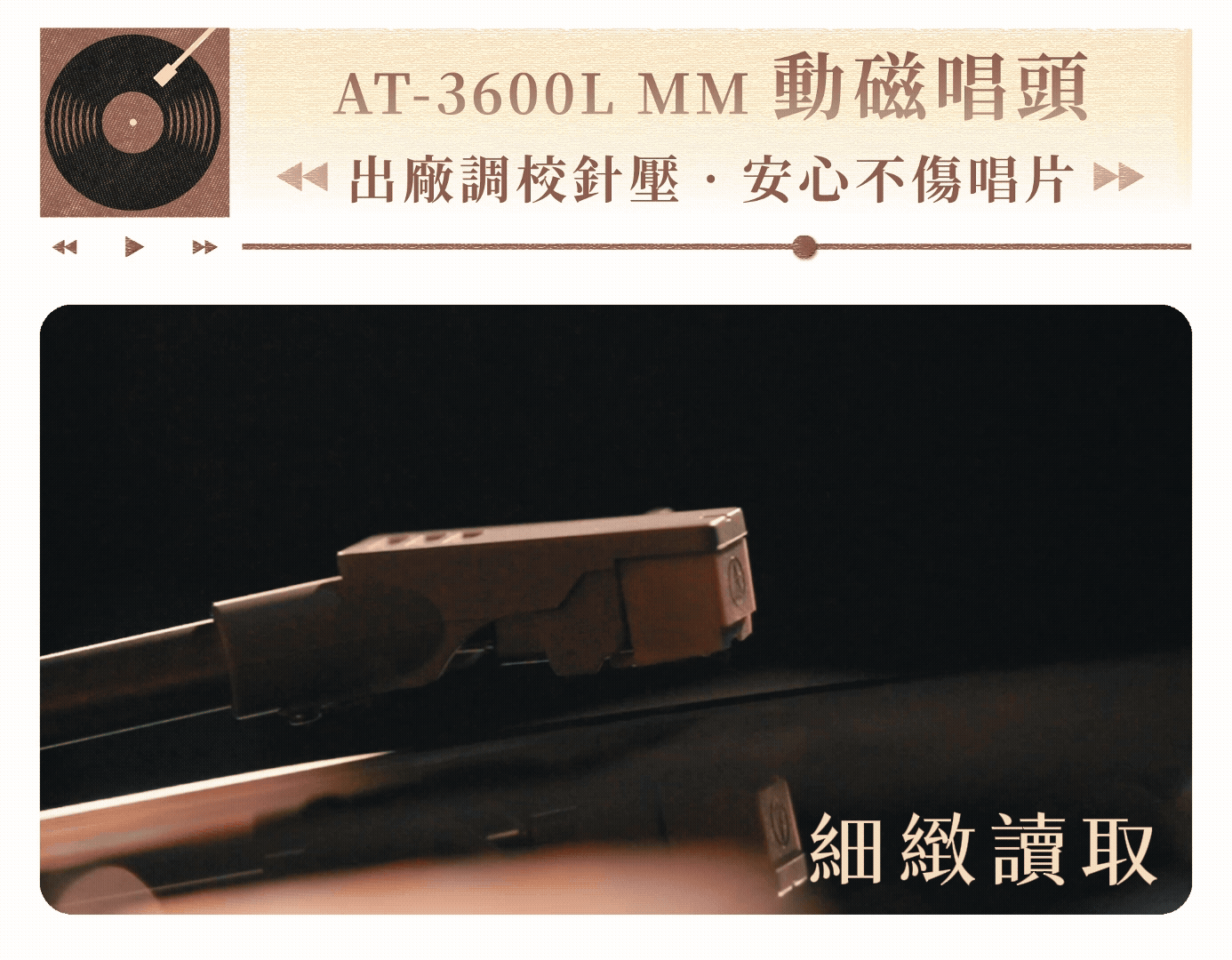 Re:Turn 全自動黑膠唱盤播放器