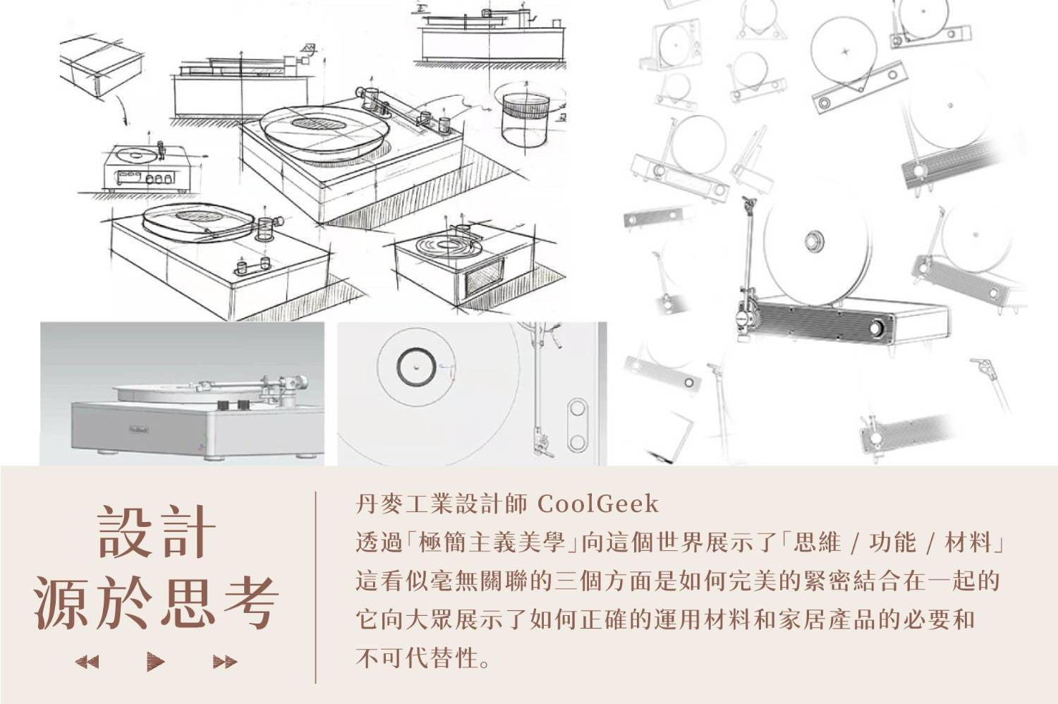 Re:Turn 全自動黑膠唱盤播放器